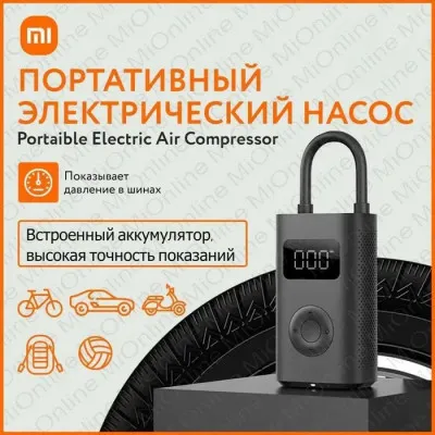 Smart nasos Xiaomi Mi Portable Compressor 1S, avtomobil kompressori
