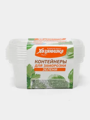 Контейнеры  для заморозки зелени Хозяюшка Мила, 0.2л, 5 шт