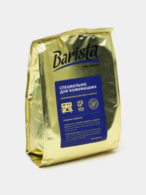 Кофе в зернах Barista Pro Crema, 500 гр