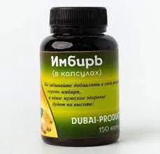 Имбирь в капсулах (Dubai Product)