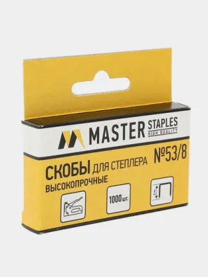 Скобы для степлера Master СМ53-8Б №53/8, 1000 шт