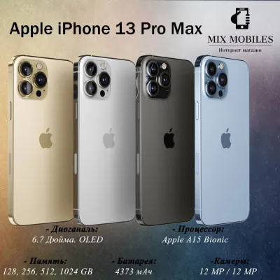 Смартфон Apple iPhone 13 Pro