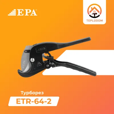 Труборез EPA (ETR-64-3)