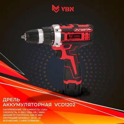 Аккумуляторный шуруповерт VBN VCD1202