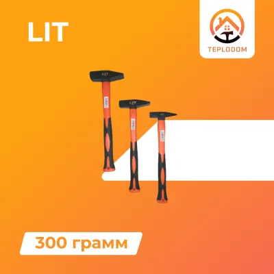 Молоток LIT (300 грамм)