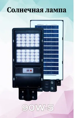 Solar LED прожектор 400Вт