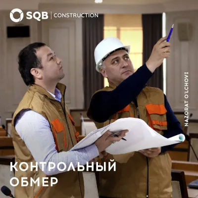 Контрольный обмер от SQB Construction