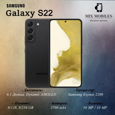Смартфон Samsung Galaxy S22+ 8/128GB