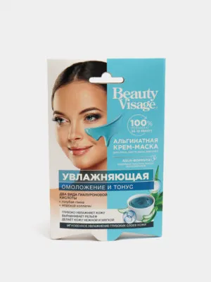 Альгинатная крем-маска Beauty Visagе, для лица, шеи и декольте, 20 мл