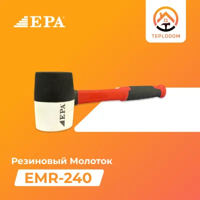 Молоток резиновый (EMR-240)