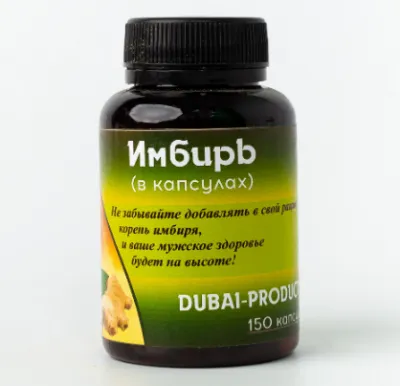 Имбирь в капсулах (Dubai Product)
