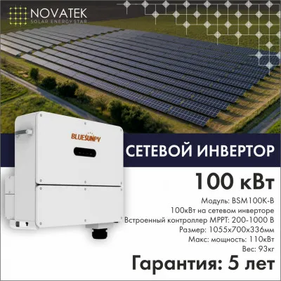 Tarmoqli invertor 100 kVt