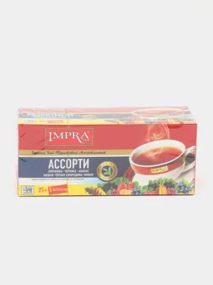 Чай чёрный IMPRA Multifruit, 2 г, 30 шт