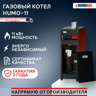 Suv konturiga ega maishiy gaz isitish qozoni MODEL HUMO-11 avtomat (100 кв.м.)