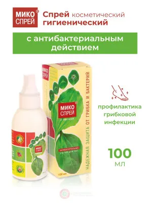 Oyoq spreyi "Miko spreyi" kosmetik, gigienik, antibakterial ta'sirga ega, 100 ml