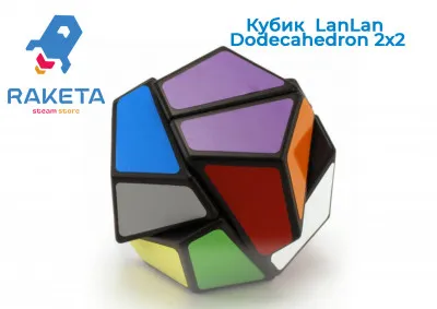 Кубики Рубика LanLan