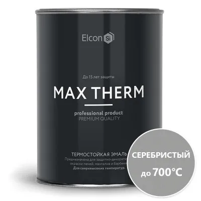 Термостойкая эмаль,жарастойкая краска серебристый 0,8 кг банка.