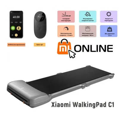 Xiaomi KingSmith WalkingPad C1 katlamali ixcham yugurish yo'lakchasi
