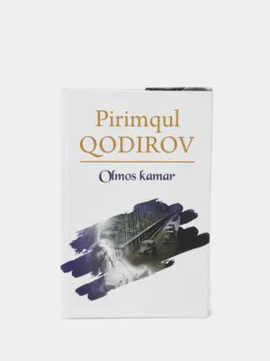 Книга "Олмос камар", Пиримкул Кодиров, твердый переплет