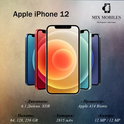 Смартфон Apple iPhone 12