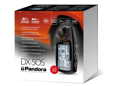 Автосигнализация Pandora DX-50s ver2