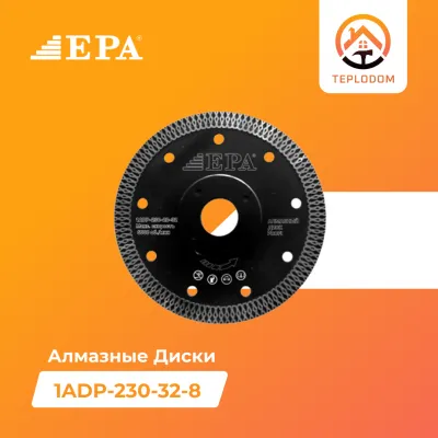 Алмазный диск EPA (1ADP-230-32-8)