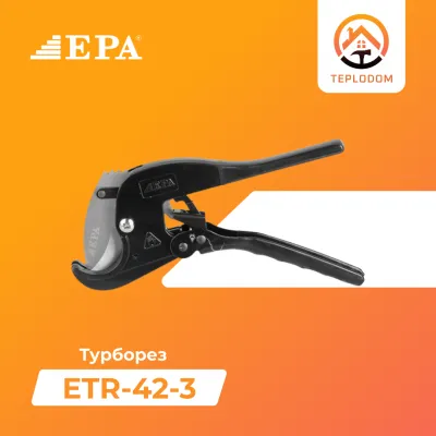 Труборез EPA (ETR-42-3)