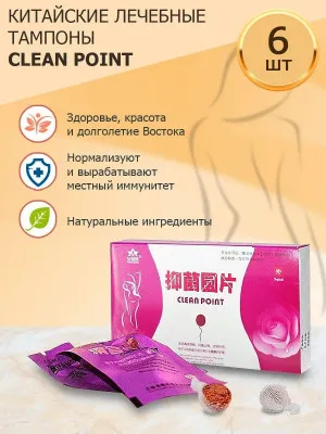 Фитотампоны лечебные вагинальные Clean Point