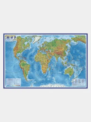 Физическая карта "Мир" Globen, 1:25 млн., 1200*780 мм, интерактивная, с ламинацией