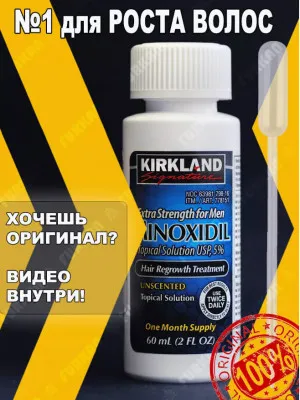 Minoxidil 5% Minoxidil KIRKLAND soch va soqol o'sishi uchun