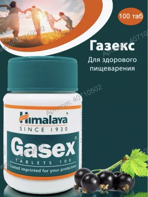 Препарат Gasex Himalaya Herbals пребиотическое, гепатозащитное и желчегонное