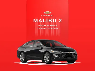Автомобиль Chevrolet Malibu 2