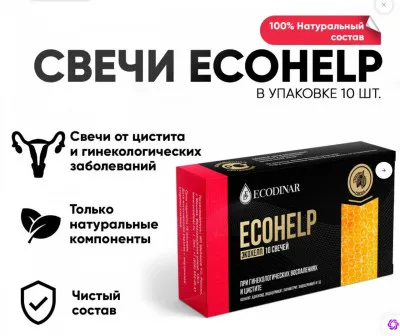 Косметическое средство для интимной гигиены, фитосвечи Экохелп при гинекологических воспалениях, 10 штук