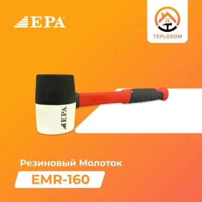 Молоток резиновый (EMR-160)