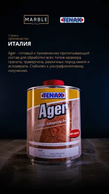 Пропитка защитная для натурального камня Tenax ager