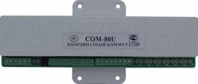 COM-80U koordinatali kaliti