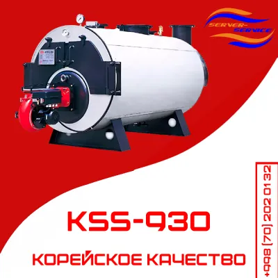 Одноконтурный напольный котел KSS-930