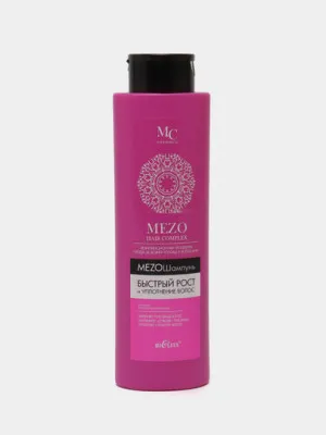 Мезошампунь Bielita MEZO Hair Complex, быстрый рост и уплотнение, 520 мл