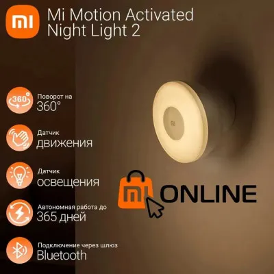 Harakat sensori bilan aqlli tungi chiroq Xiaomi Mi Motion Activated Night Light 2, chiroq