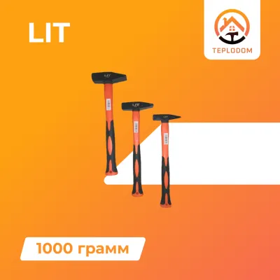 Молоток LIT (1000 грамм)