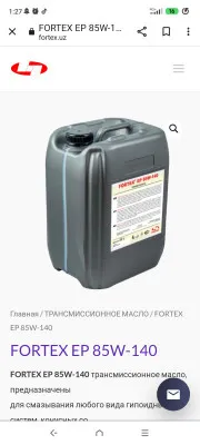 Моторное масло 15W-40 FORTEX