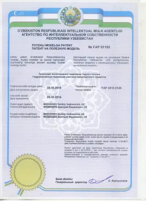 Лицензия на использование Патента Узбекистана №FAP 01192