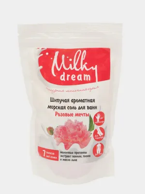 Milky Dream" Шипучая ароматная морская соль для ваннРозовые мечты,300 г дой-пак