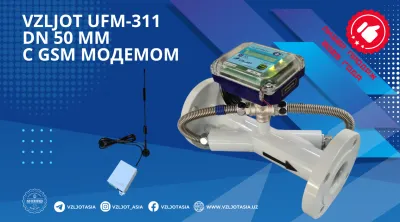 Расходомер-счетчик воды ультразвуковой для горячей и холодной воды  Vzljot UFM-311 Ду 50 мм (металлический корпус)