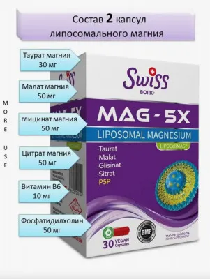 Капсулы Swiss Витамины MAG-5X
