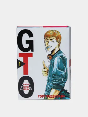 GTO, книга 1, Тору Фудзисава