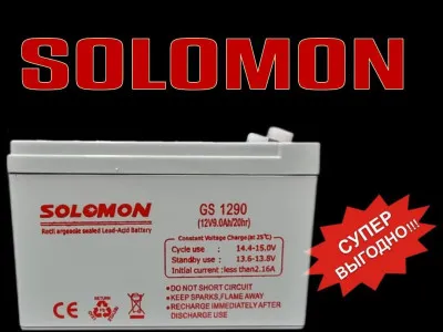 Аккумулятор SOLOMON 12V  9A