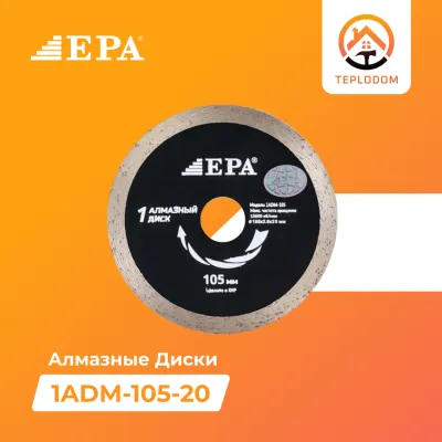 Диск алмазный EPA (1ADM-105-20)