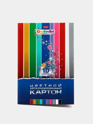 Цветной картон Hatber Creative Set, металлизирован, 10 листов, 10 цветов, А4ф
