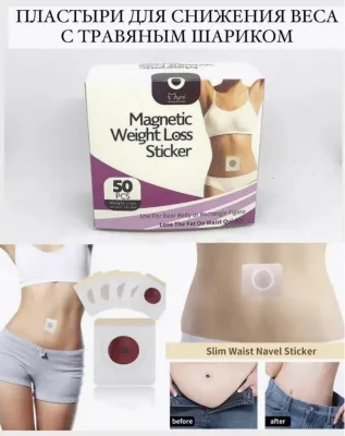 Magnetic Weight Loss Sticker Vazn Yo'qotish Uchun Yamoq